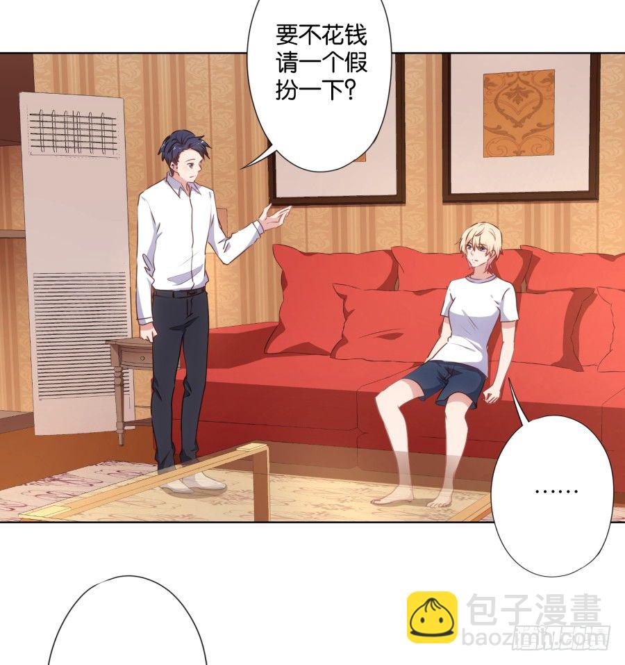 你自己的女人自己去搞定！(1/2)-第27话