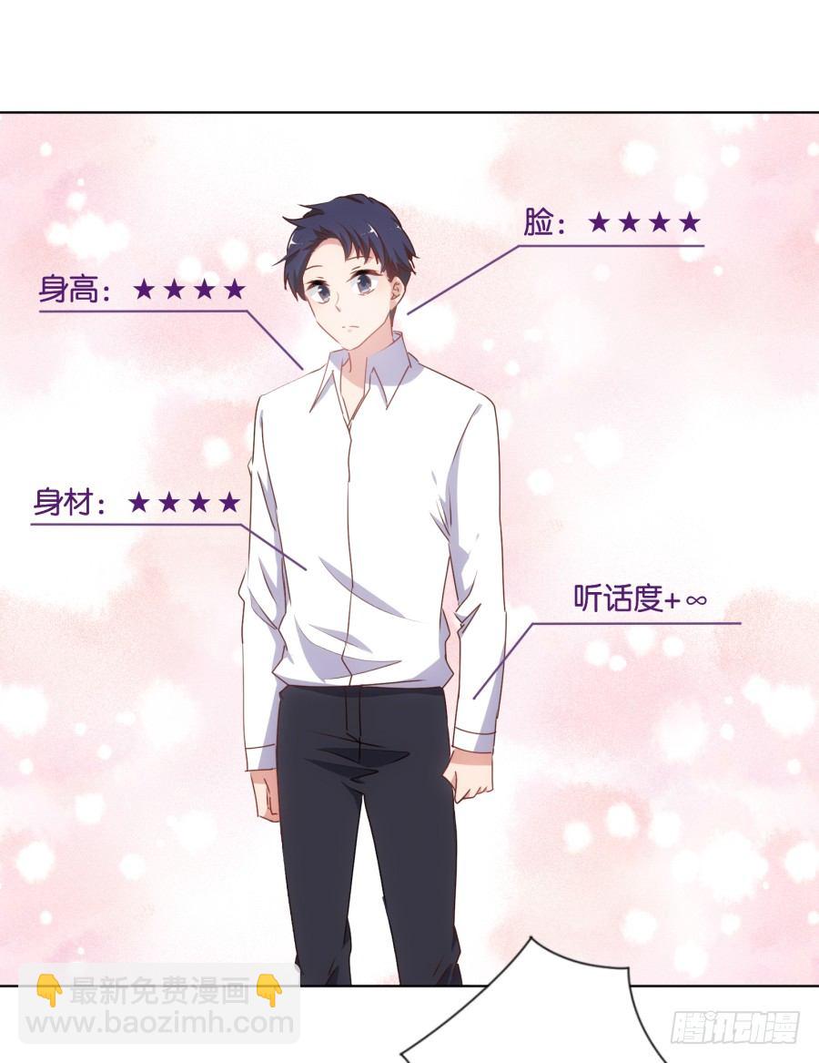 你自己的女人自己去搞定！(1/2)-第27话