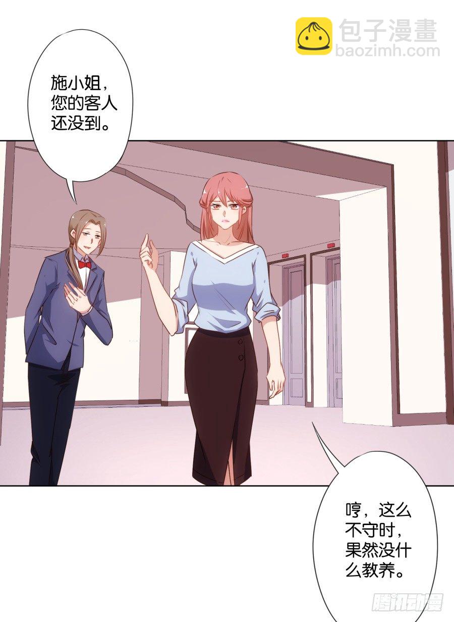 你自己的女人自己去搞定！(1/2)-第27话