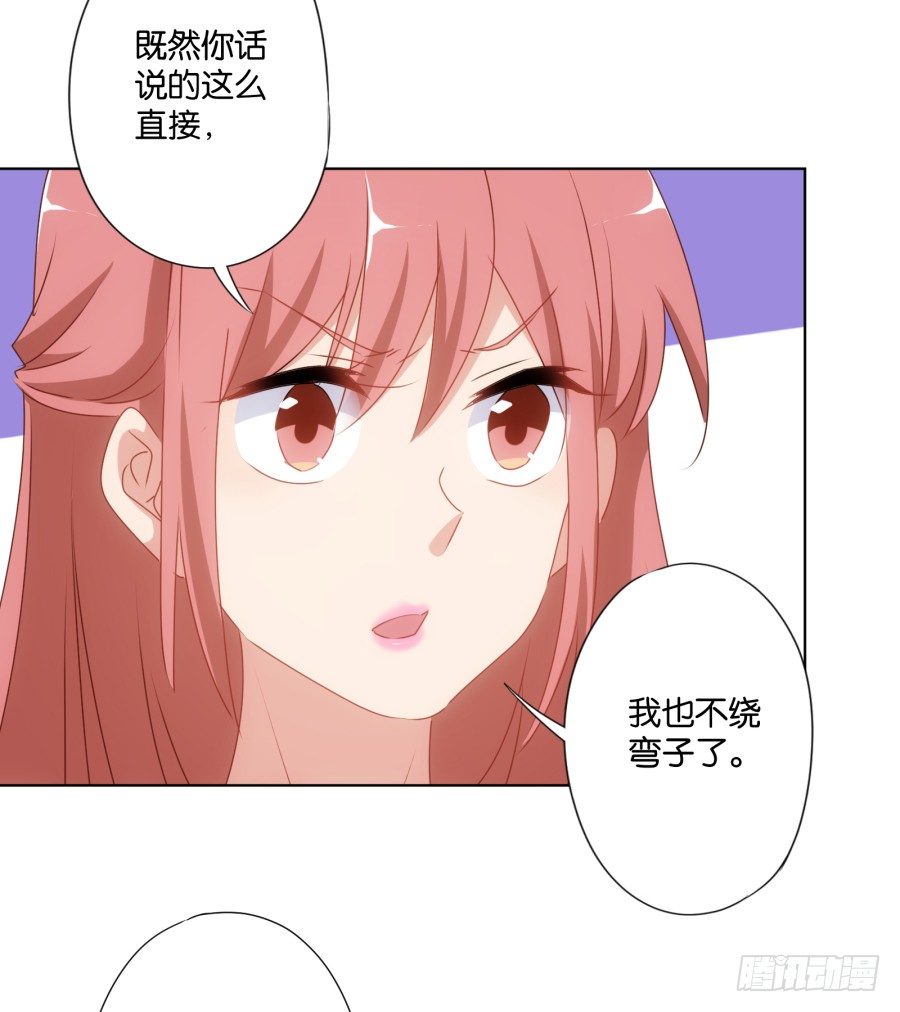 你自己的女人自己去搞定！(1/2)-第27话