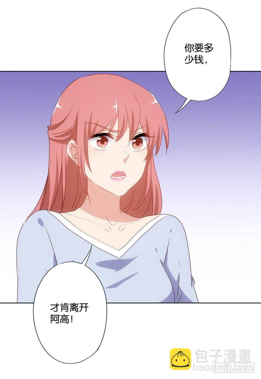 你自己的女人自己去搞定！(1/2)-第27话