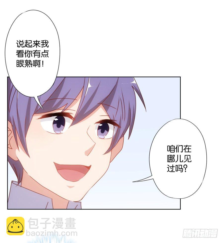 你自己的女人自己去搞定！(1/2)-第27话