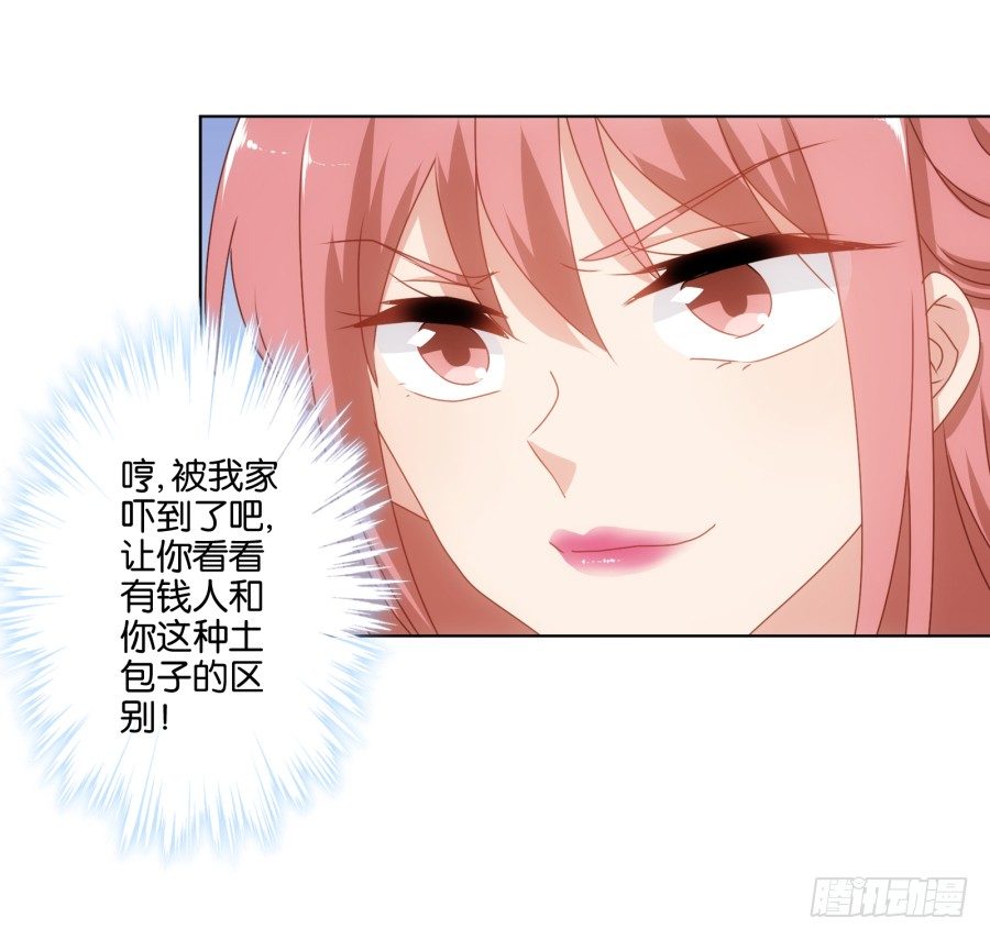 我&hellip;&hellip;我喜欢上你女朋友了！(1/2)-第29话