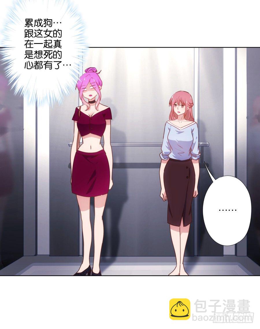 我&hellip;&hellip;我喜欢上你女朋友了！(1/2)-第29话