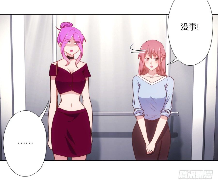 我&hellip;&hellip;我喜欢上你女朋友了！(1/2)-第29话