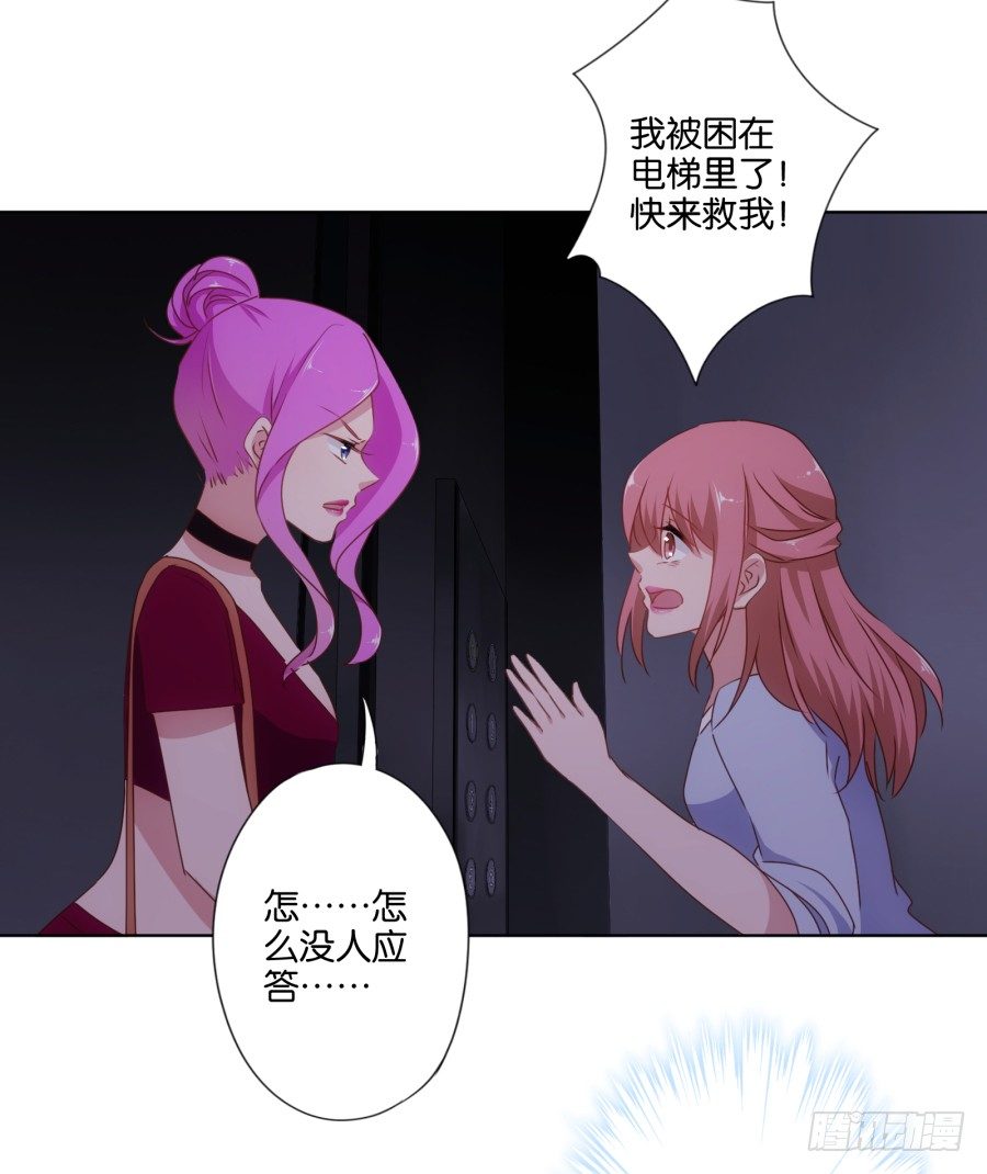 我&hellip;&hellip;我喜欢上你女朋友了！(1/2)-第29话