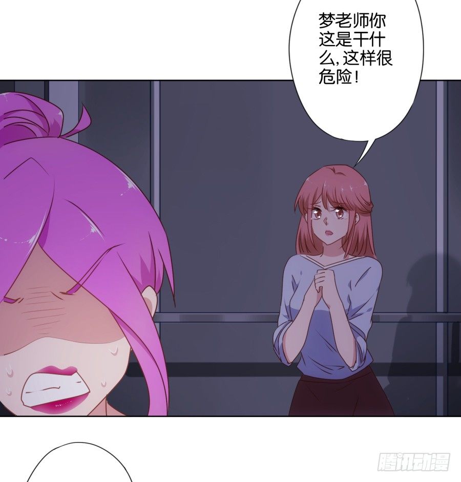 我&hellip;&hellip;我喜欢上你女朋友了！(1/2)-第29话