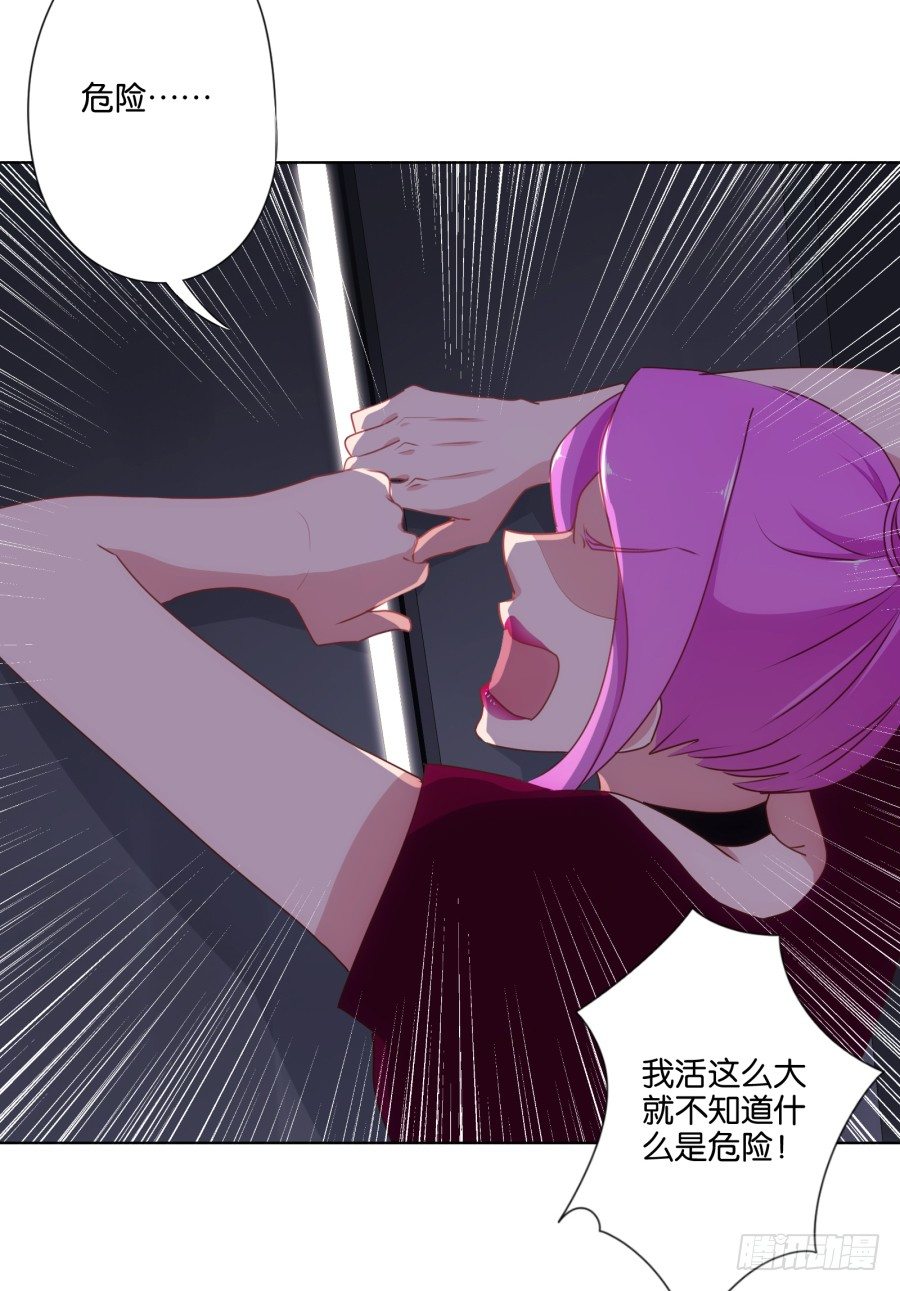 我&hellip;&hellip;我喜欢上你女朋友了！(1/2)-第29话