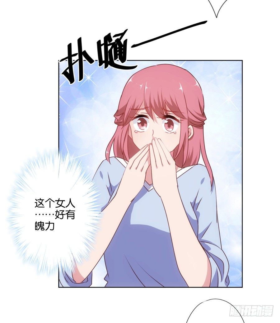 我&hellip;&hellip;我喜欢上你女朋友了！(1/2)-第29话