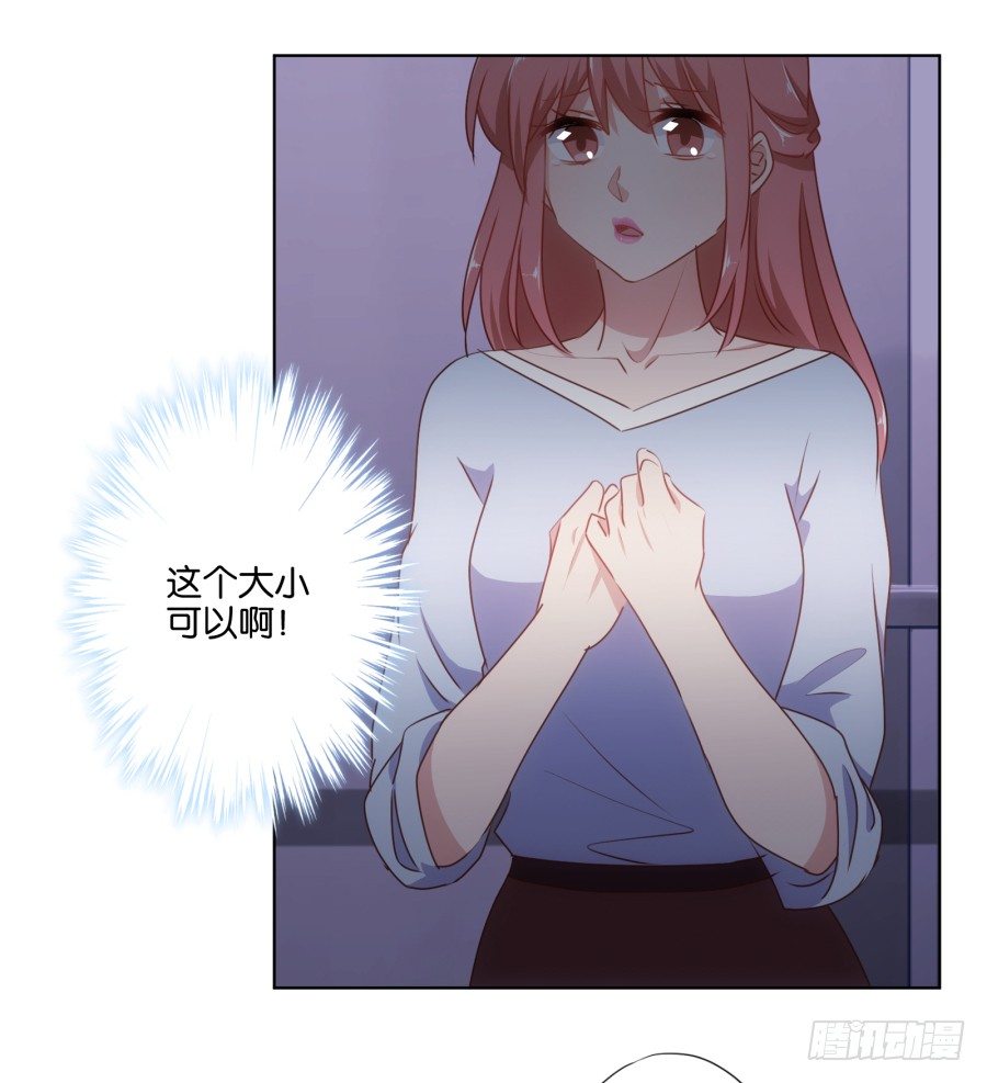 我&hellip;&hellip;我喜欢上你女朋友了！(1/2)-第29话