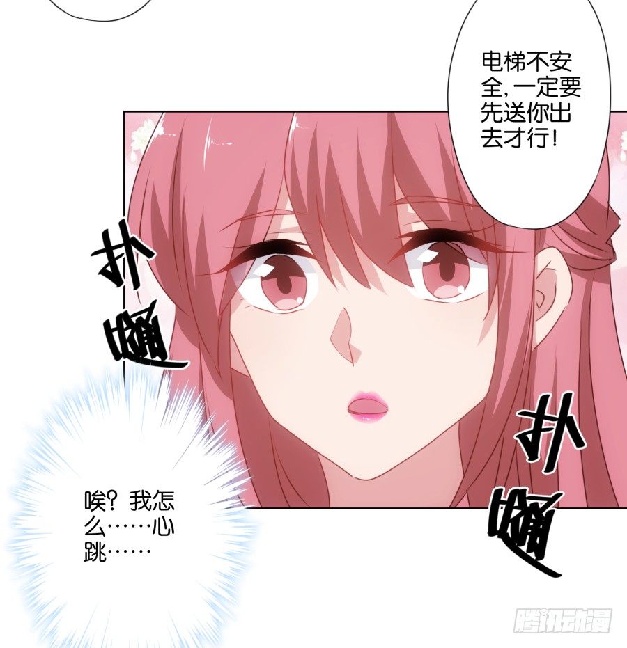 我&hellip;&hellip;我喜欢上你女朋友了！(1/2)-第29话