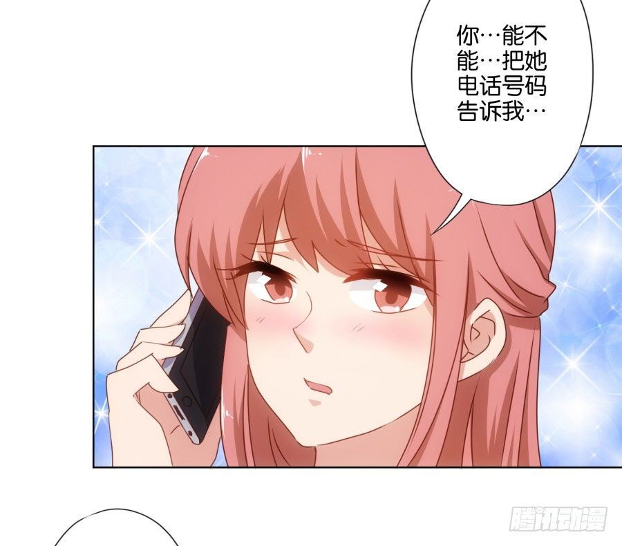 我&hellip;&hellip;我喜欢上你女朋友了！(1/2)-第29话