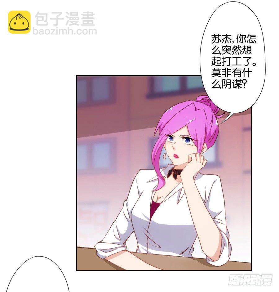 下课以后带你去个好地方&hellip;&hellip;(1/2)-第31话