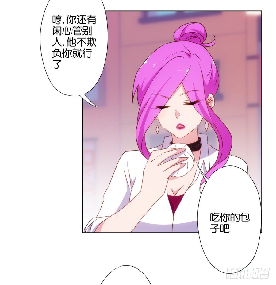 下课以后带你去个好地方&hellip;&hellip;(1/2)-第31话
