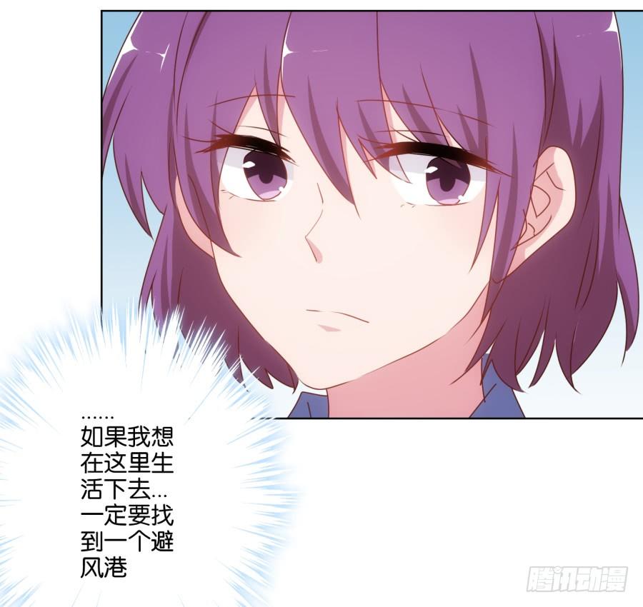 下课以后带你去个好地方&hellip;&hellip;(1/2)-第31话