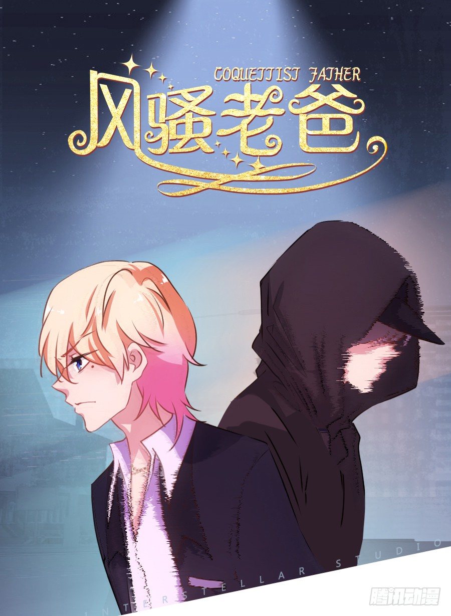 她怎么衣衫不整的从这间房里出来！-第33话