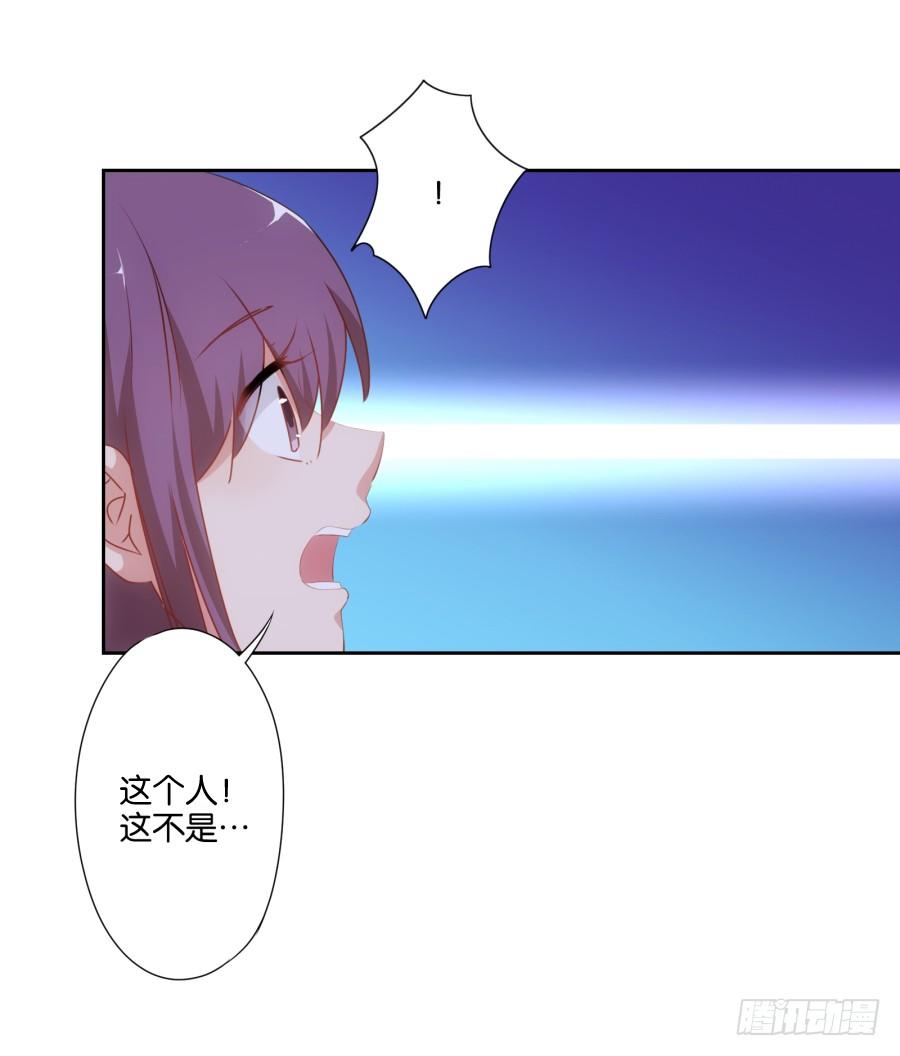 她怎么衣衫不整的从这间房里出来！-第33话