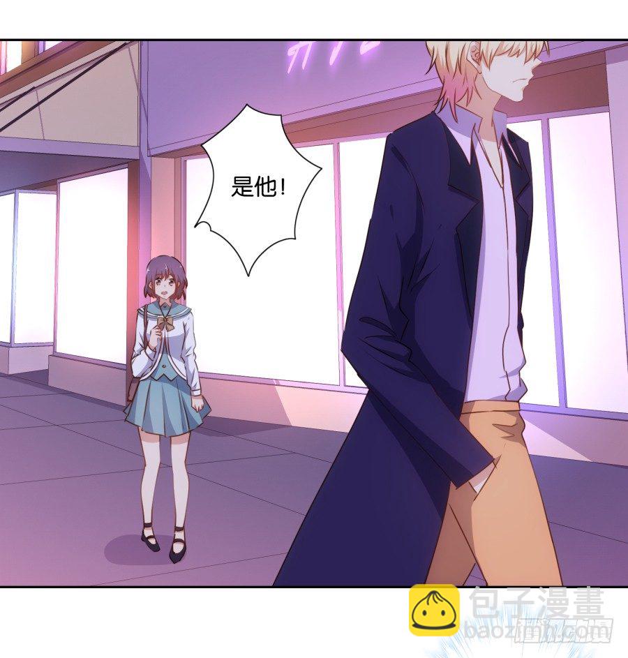 她怎么衣衫不整的从这间房里出来！-第33话