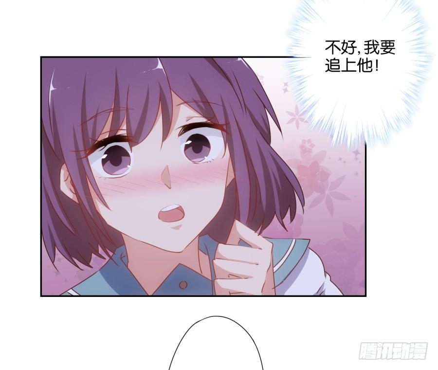 她怎么衣衫不整的从这间房里出来！-第33话