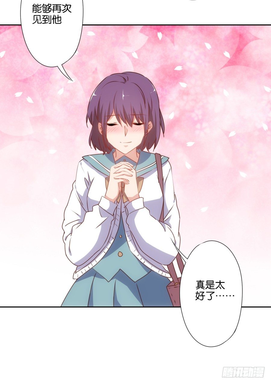 她怎么衣衫不整的从这间房里出来！-第33话