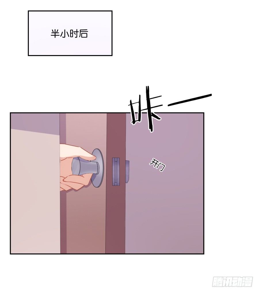 她怎么衣衫不整的从这间房里出来！-第33话