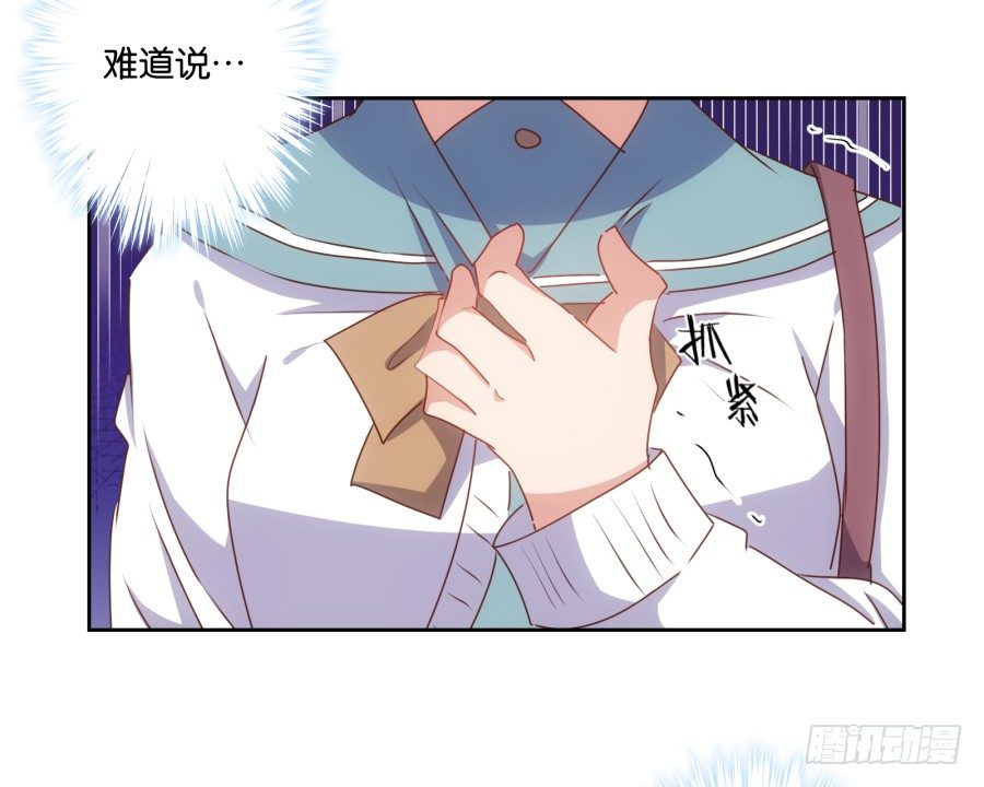 她怎么衣衫不整的从这间房里出来！-第33话