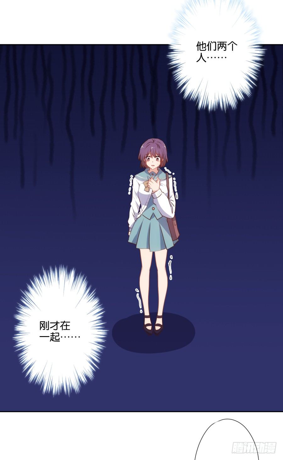 她怎么衣衫不整的从这间房里出来！-第33话