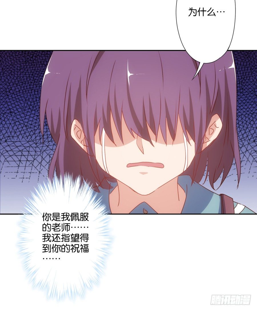 她怎么衣衫不整的从这间房里出来！-第33话