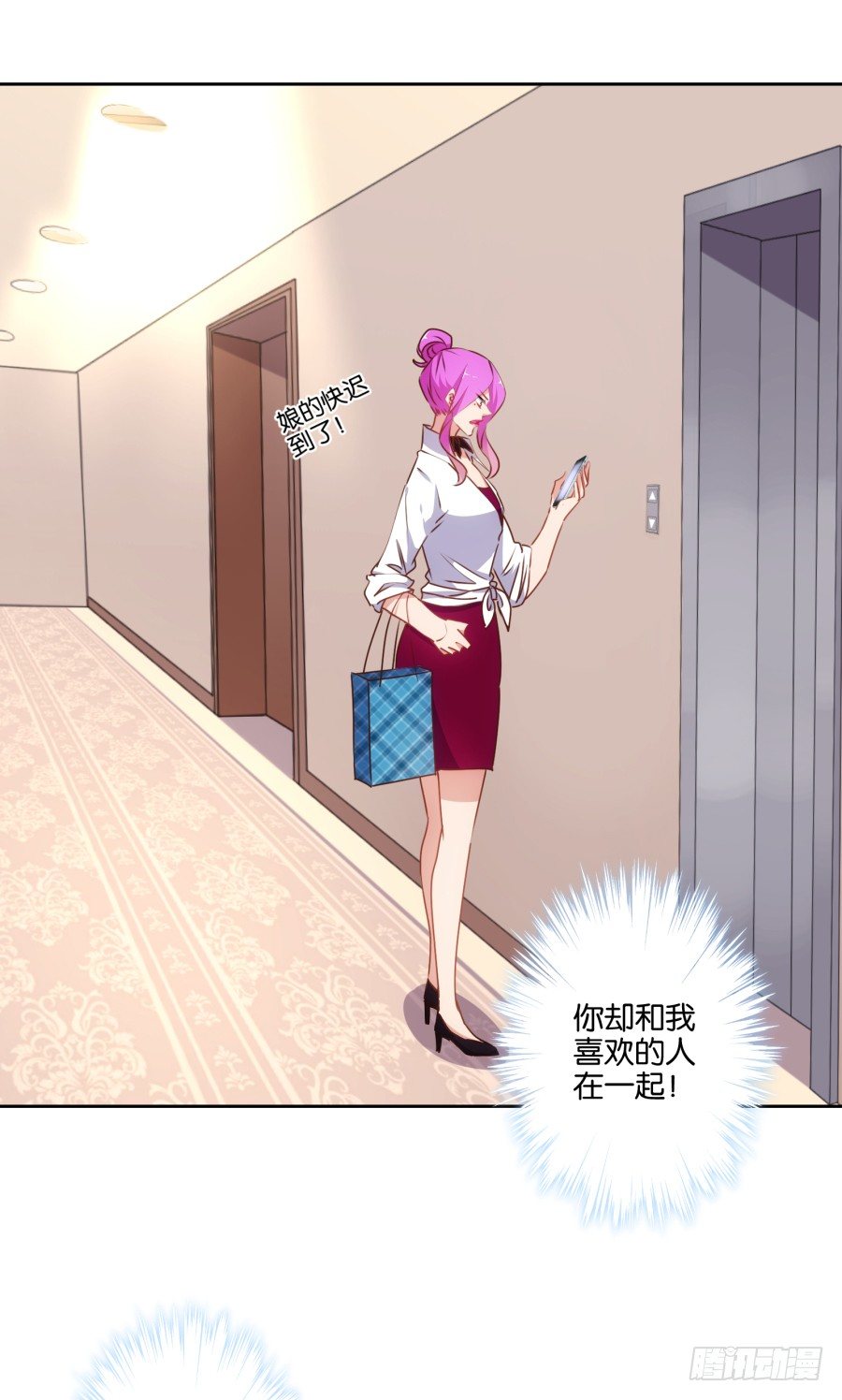 她怎么衣衫不整的从这间房里出来！-第33话
