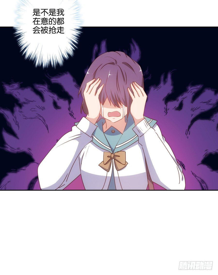 她怎么衣衫不整的从这间房里出来！-第33话