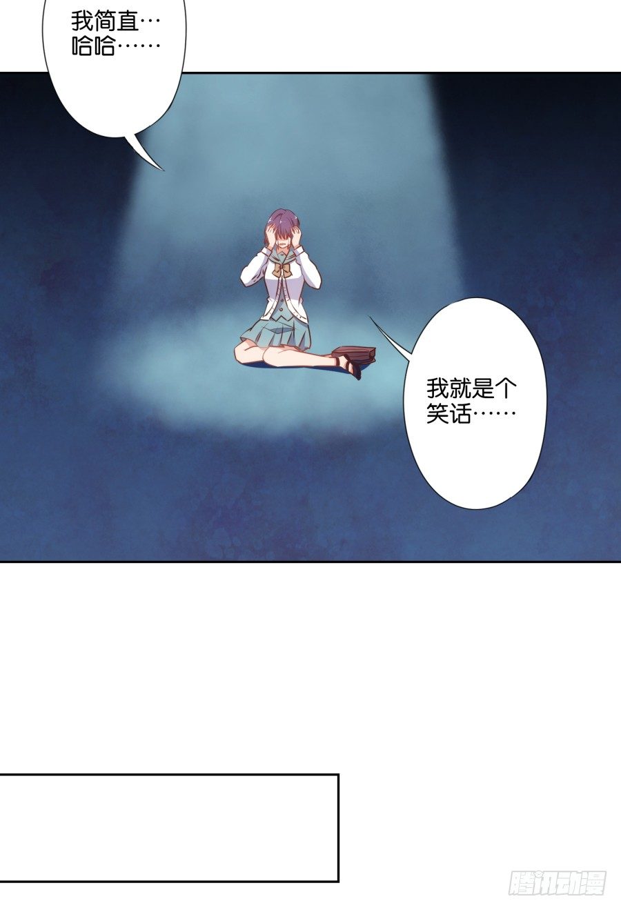 她怎么衣衫不整的从这间房里出来！-第33话