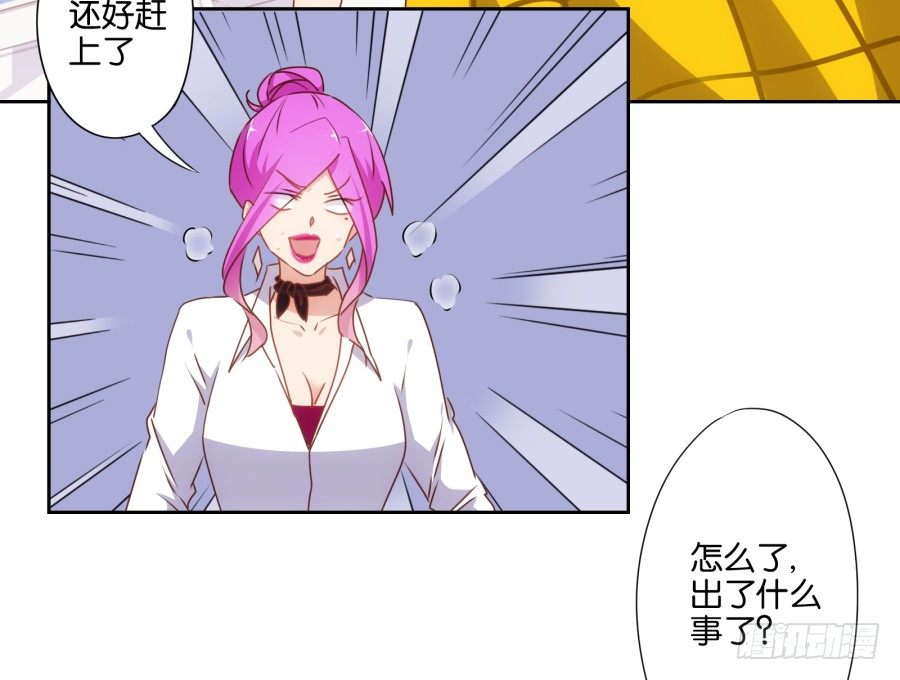 她怎么衣衫不整的从这间房里出来！-第33话
