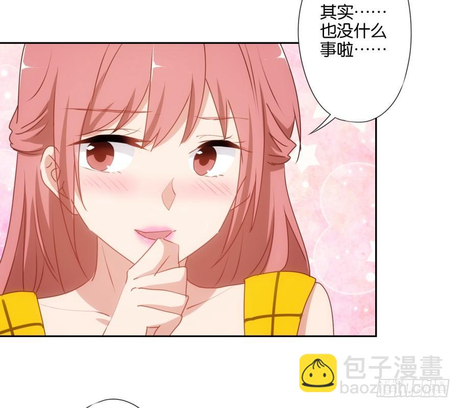 她怎么衣衫不整的从这间房里出来！-第33话