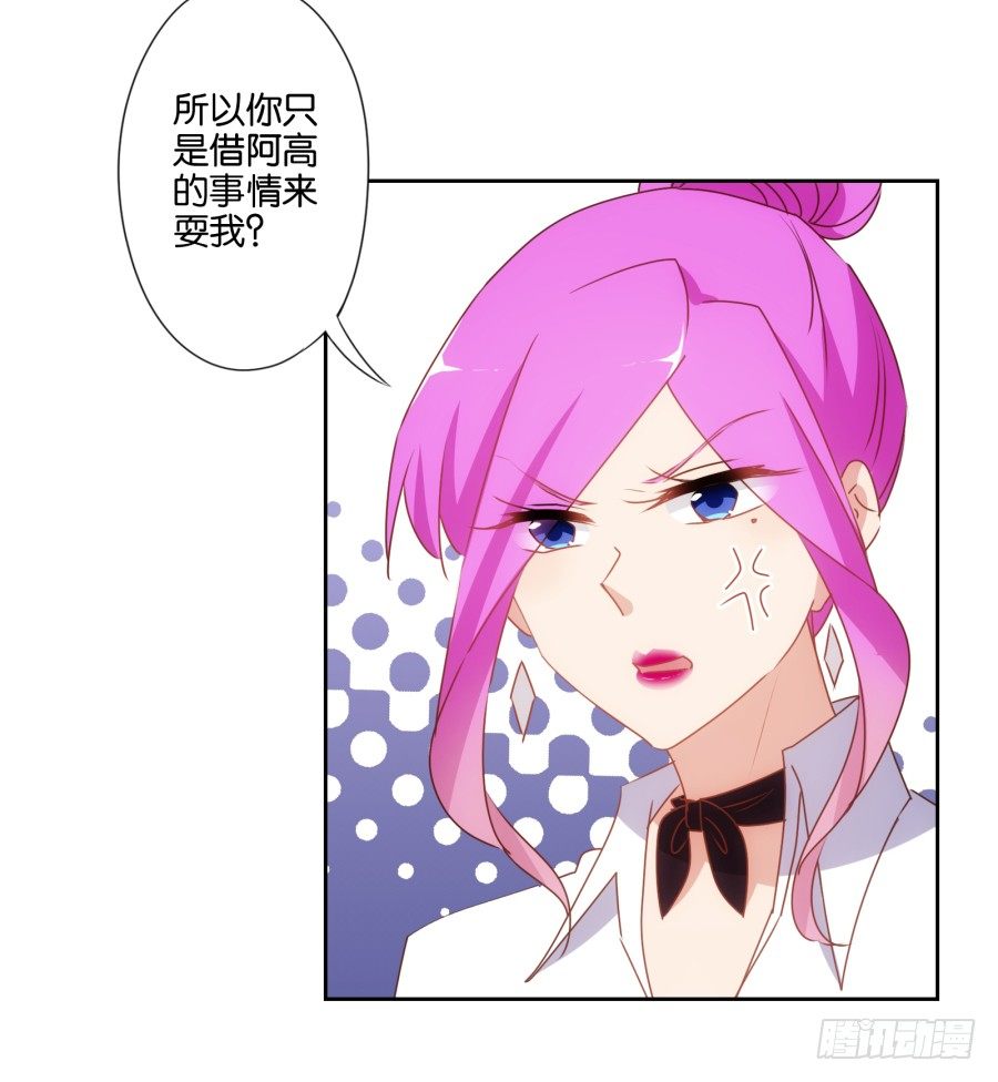她怎么衣衫不整的从这间房里出来！-第33话