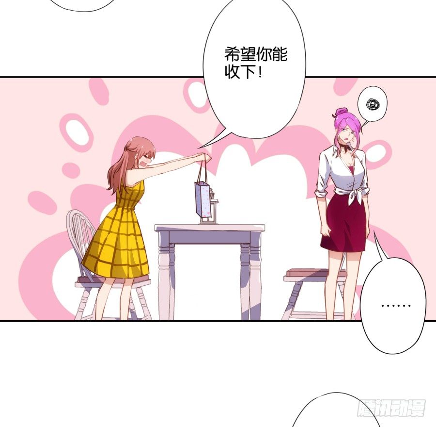 她怎么衣衫不整的从这间房里出来！-第33话