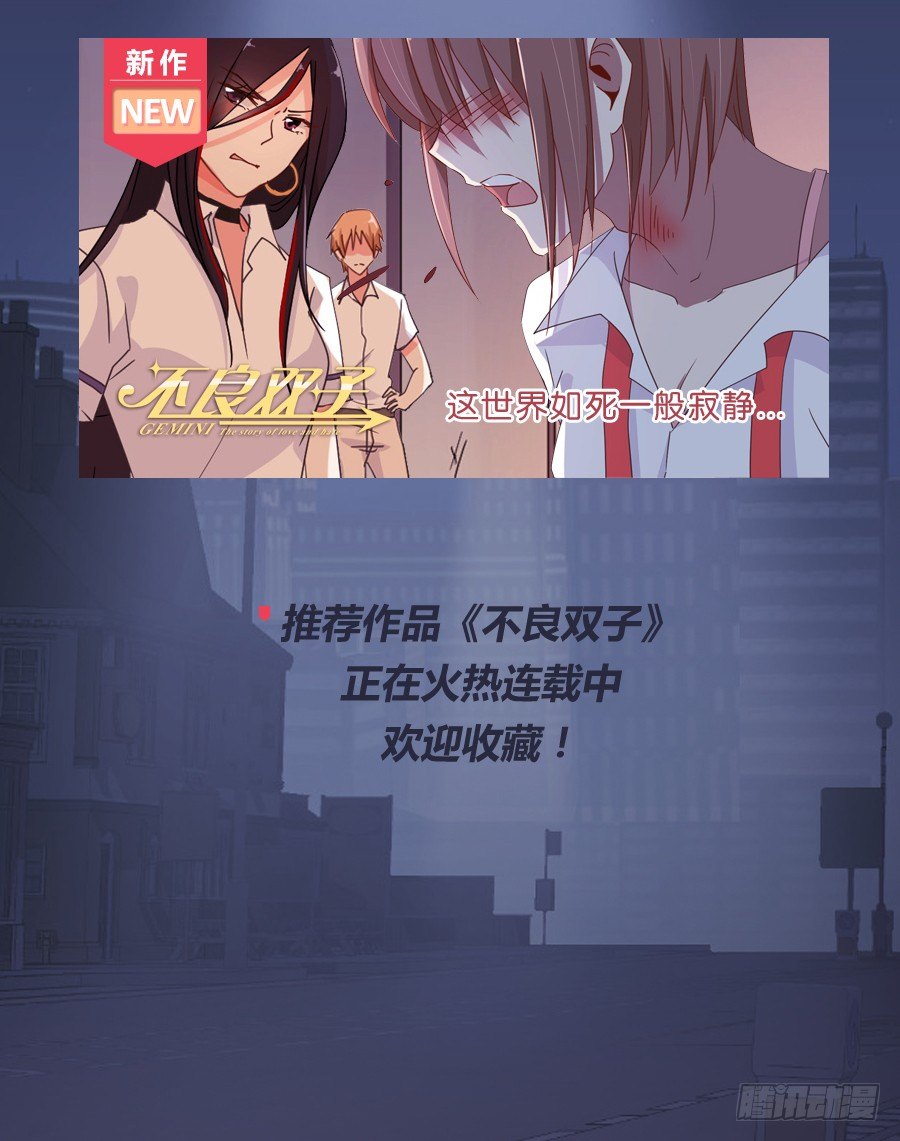 她怎么衣衫不整的从这间房里出来！-第33话