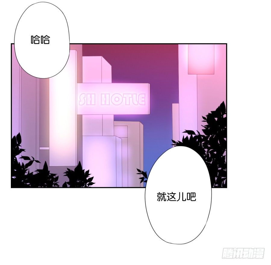 她怎么衣衫不整的从这间房里出来！-第33话