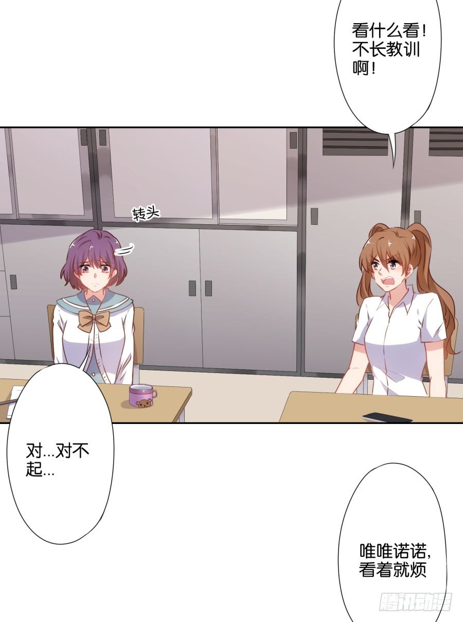 也该让你尝尝被欺负的滋味了-第35话