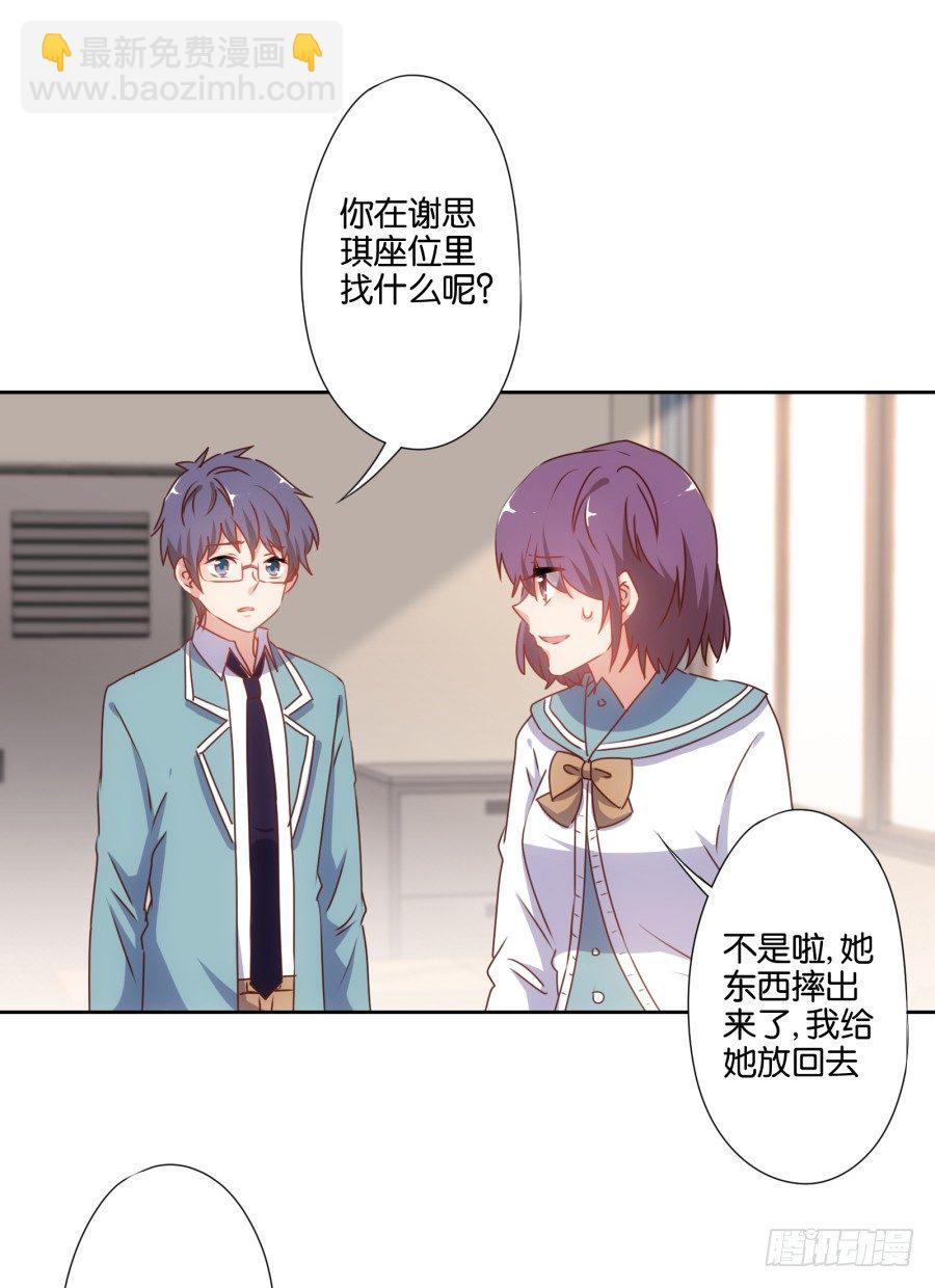 也该让你尝尝被欺负的滋味了-第35话