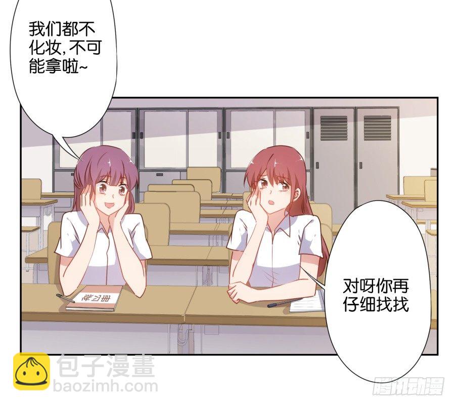 也该让你尝尝被欺负的滋味了-第35话