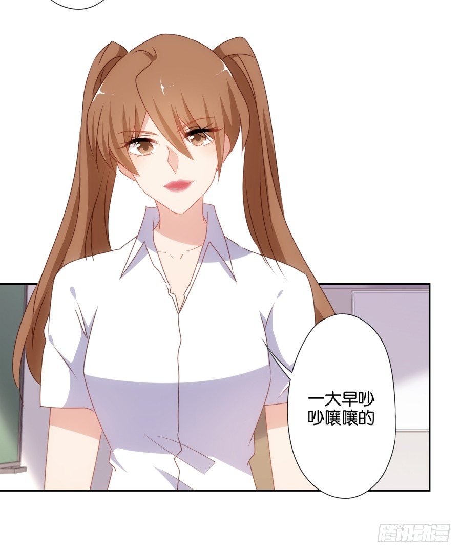 也该让你尝尝被欺负的滋味了-第35话