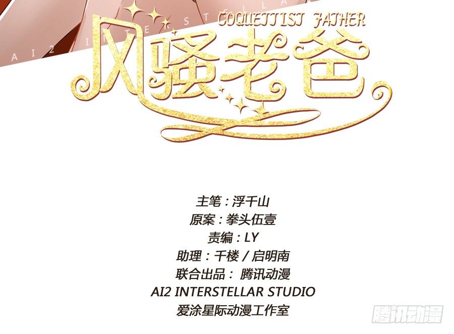 你以为你的奸计能得逞吗？-第37话