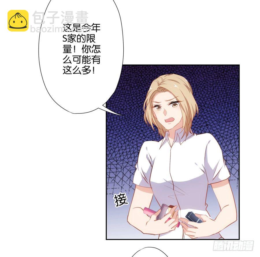 你以为你的奸计能得逞吗？-第37话