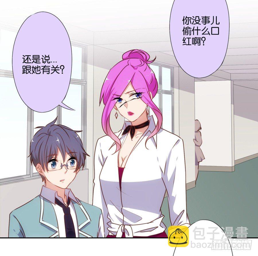 你以为你的奸计能得逞吗？-第37话