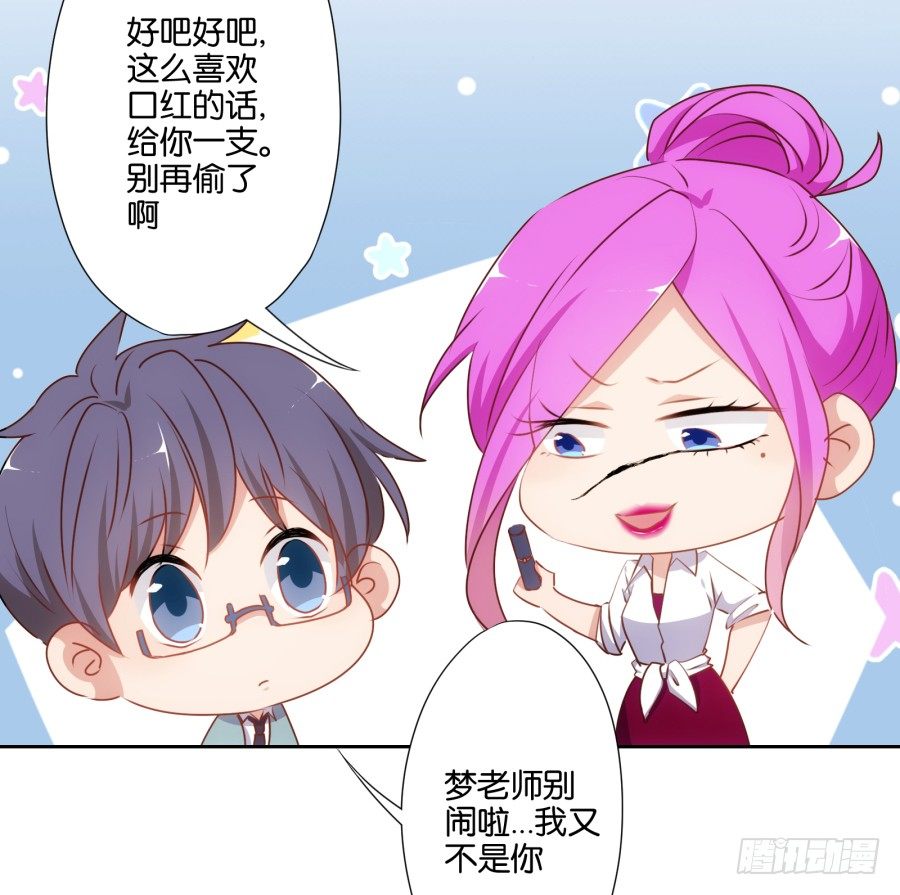 你以为你的奸计能得逞吗？-第37话