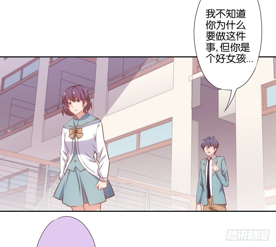你以为你的奸计能得逞吗？-第37话
