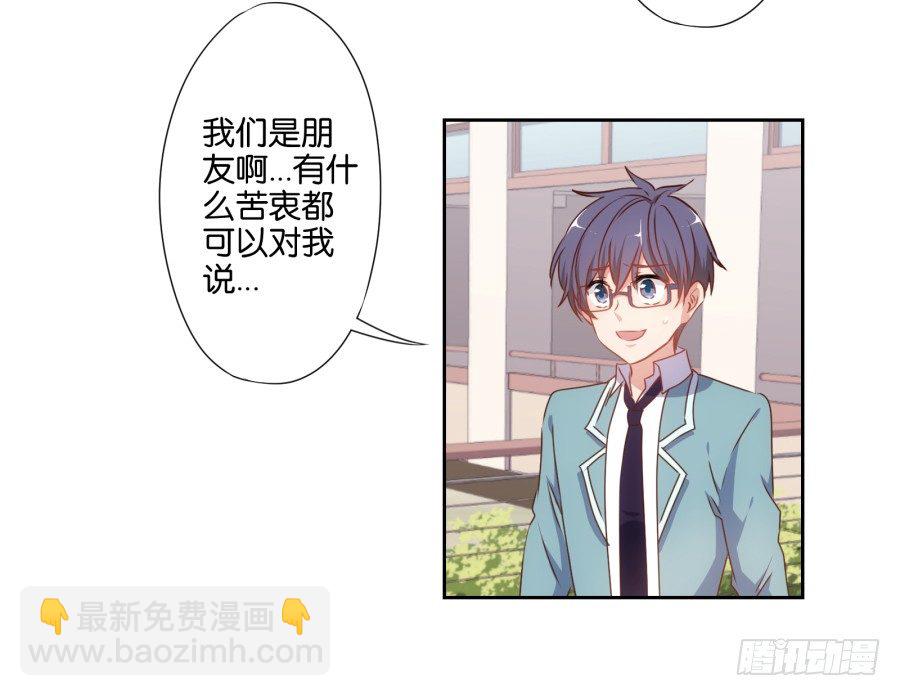 你以为你的奸计能得逞吗？-第37话