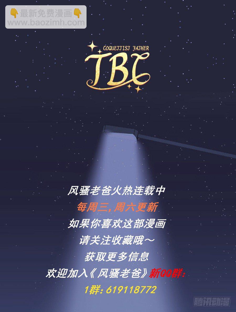 你以为你的奸计能得逞吗？-第37话