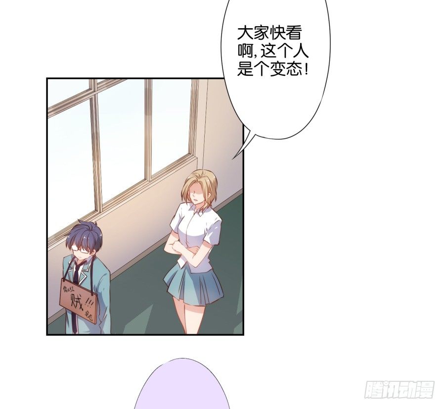 你以为你的奸计能得逞吗？-第37话