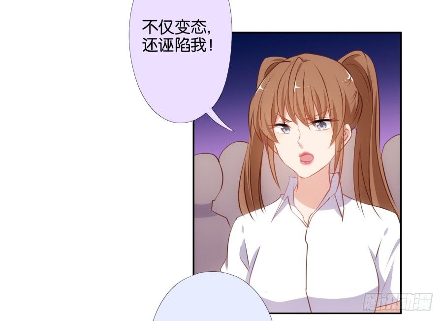你以为你的奸计能得逞吗？-第37话